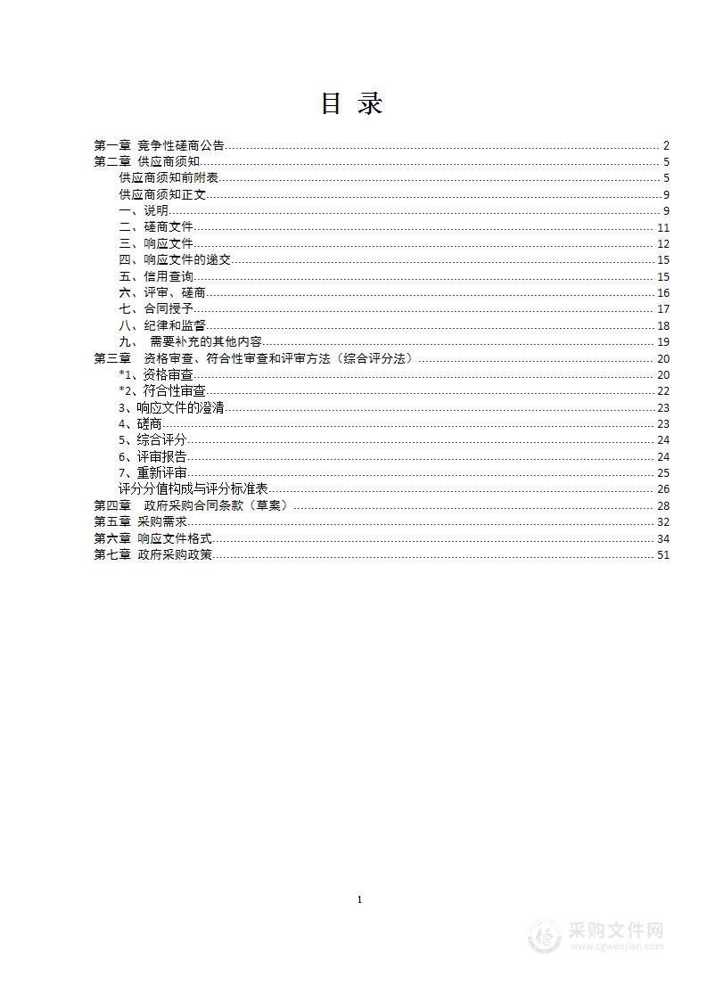 濮阳县公安局辅警通采购项目