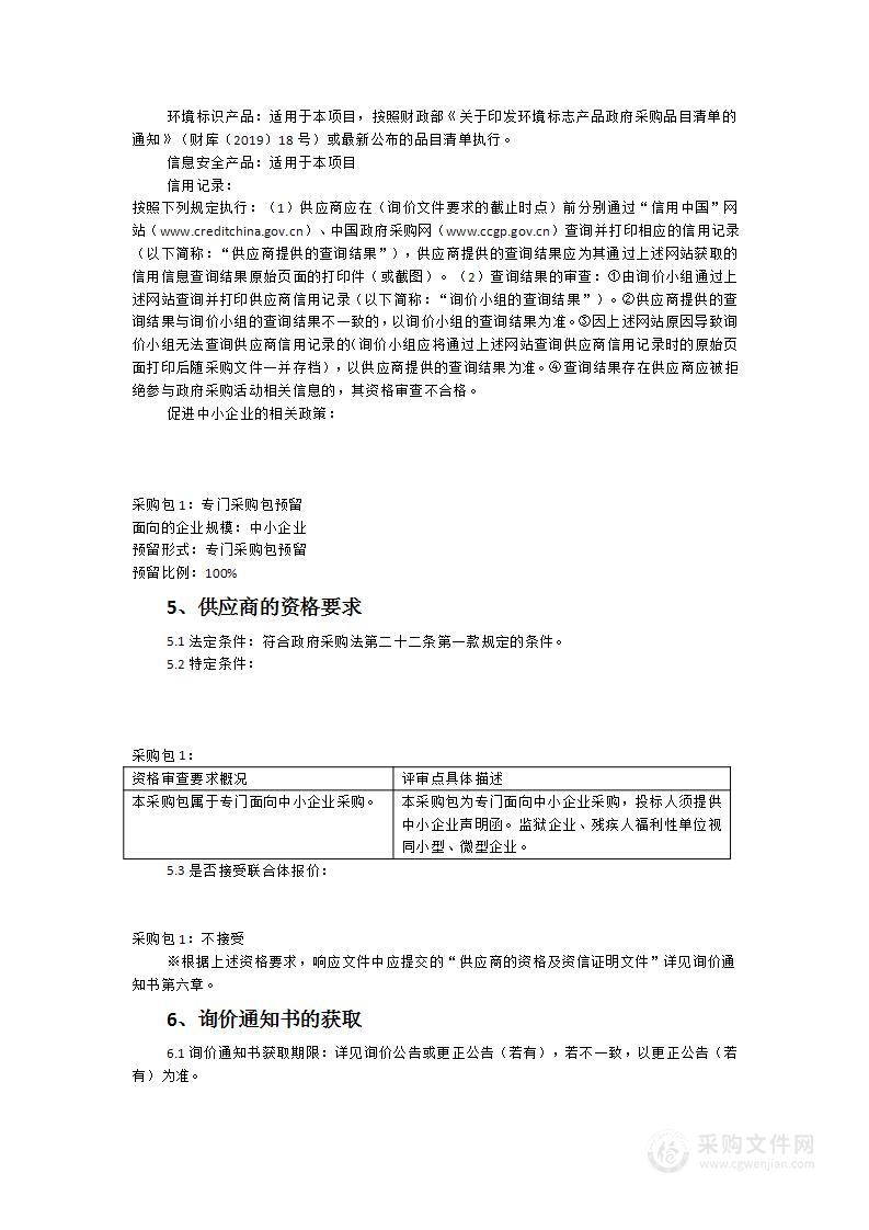 校园文化艺术及教学宣传设备等采购