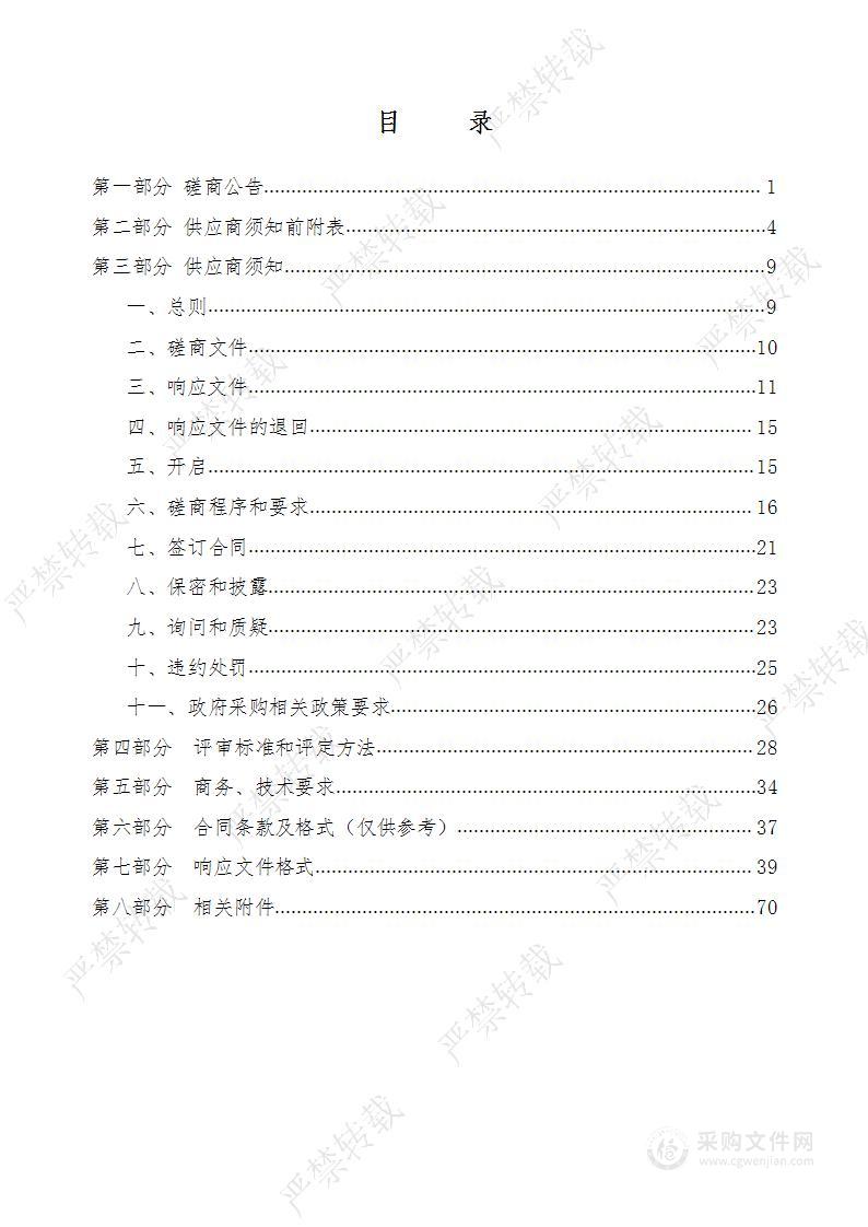 太原市公安局万柏林分局食堂工作人员项目