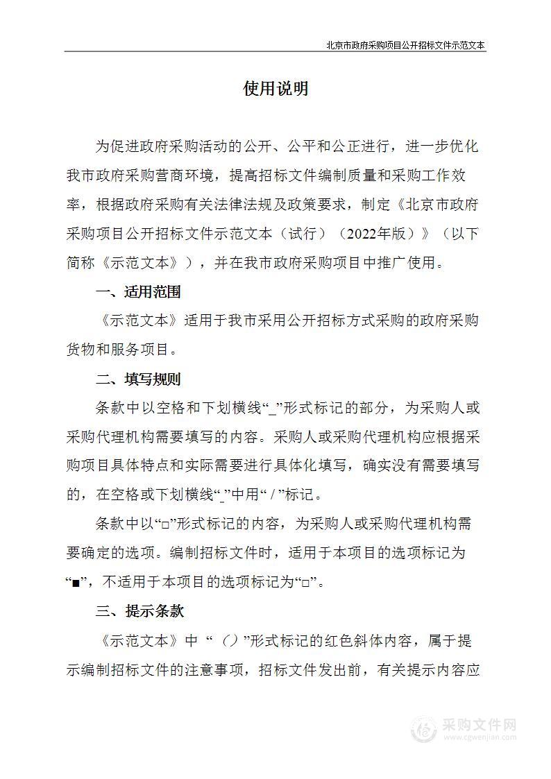 资环所生态与环境科研仪器设备更新项目（第一包）