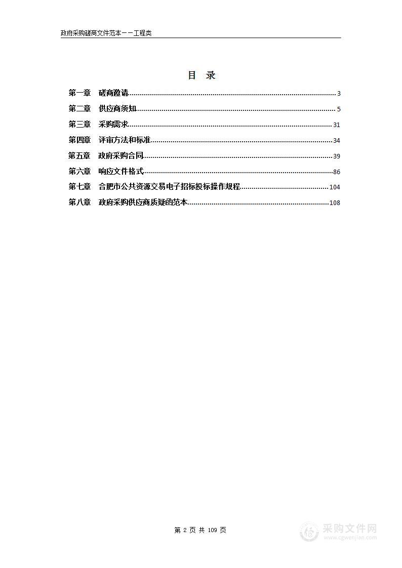 庐江县金牛镇山南村水产养殖加工厂