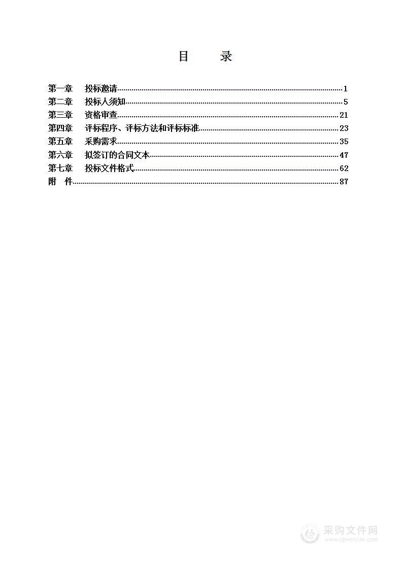 水利工程日常维修养护费—河道绿化维护动态监管