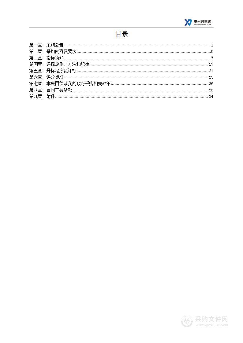 2022年金沙县渔政执法能力建设项目