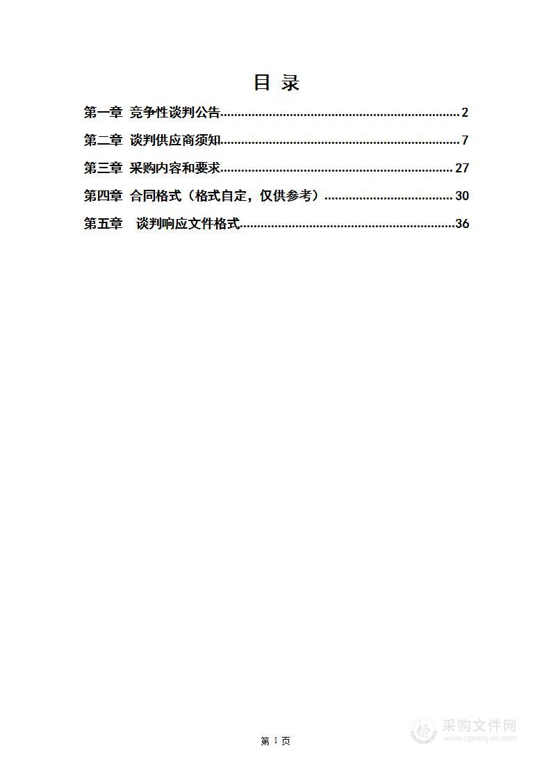 府谷县市场监督管理局2023年劳务派遣服务项目