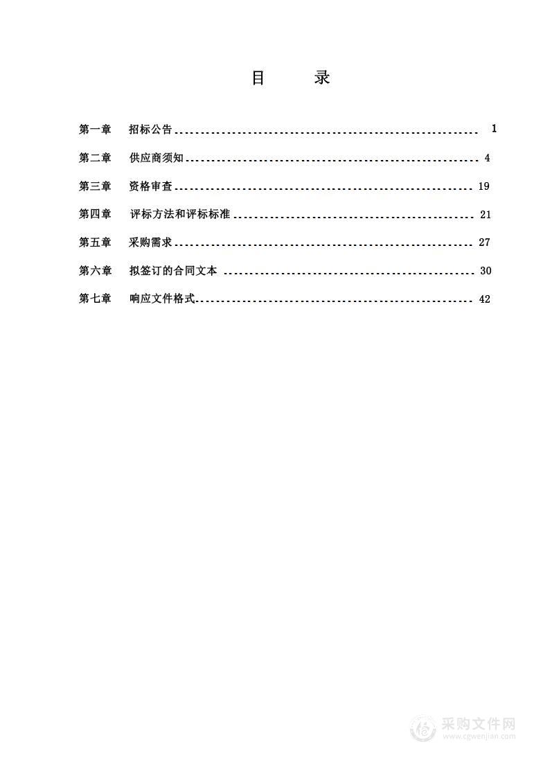 赞皇县酸枣仁区域公用品牌发展战略规划