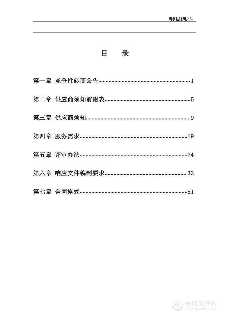 2023年通州区生物多样性调查与评估项目