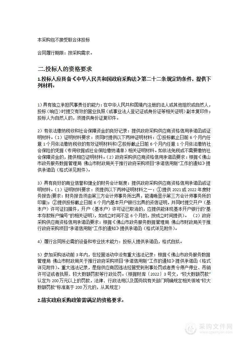 顺德职业技术学院虚拟仿真技术中心