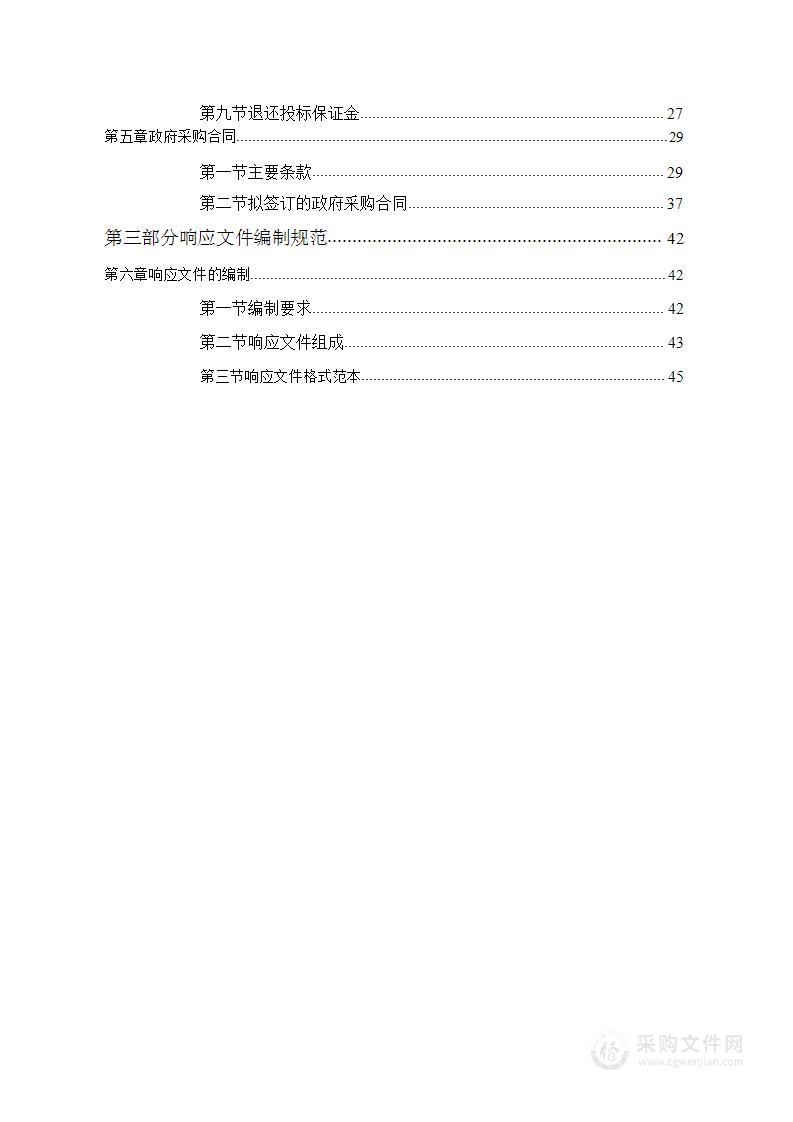 2023年度城建重点工作第三方评估