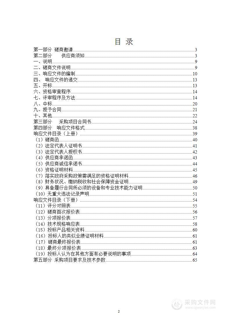 海北州公安局理化实验室设施设备采购安装项目