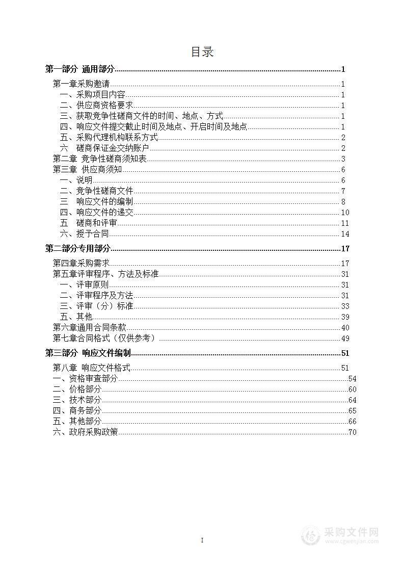 现代职业教育质量提升省级专项资金贵州食品工程职业学院网络安全建设项目