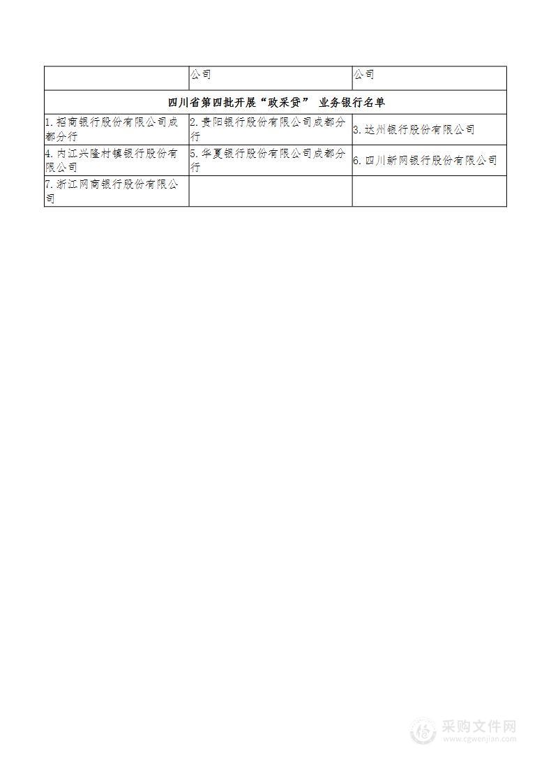 成都市成华区人民法院审判执行辅助事务外包服务项目