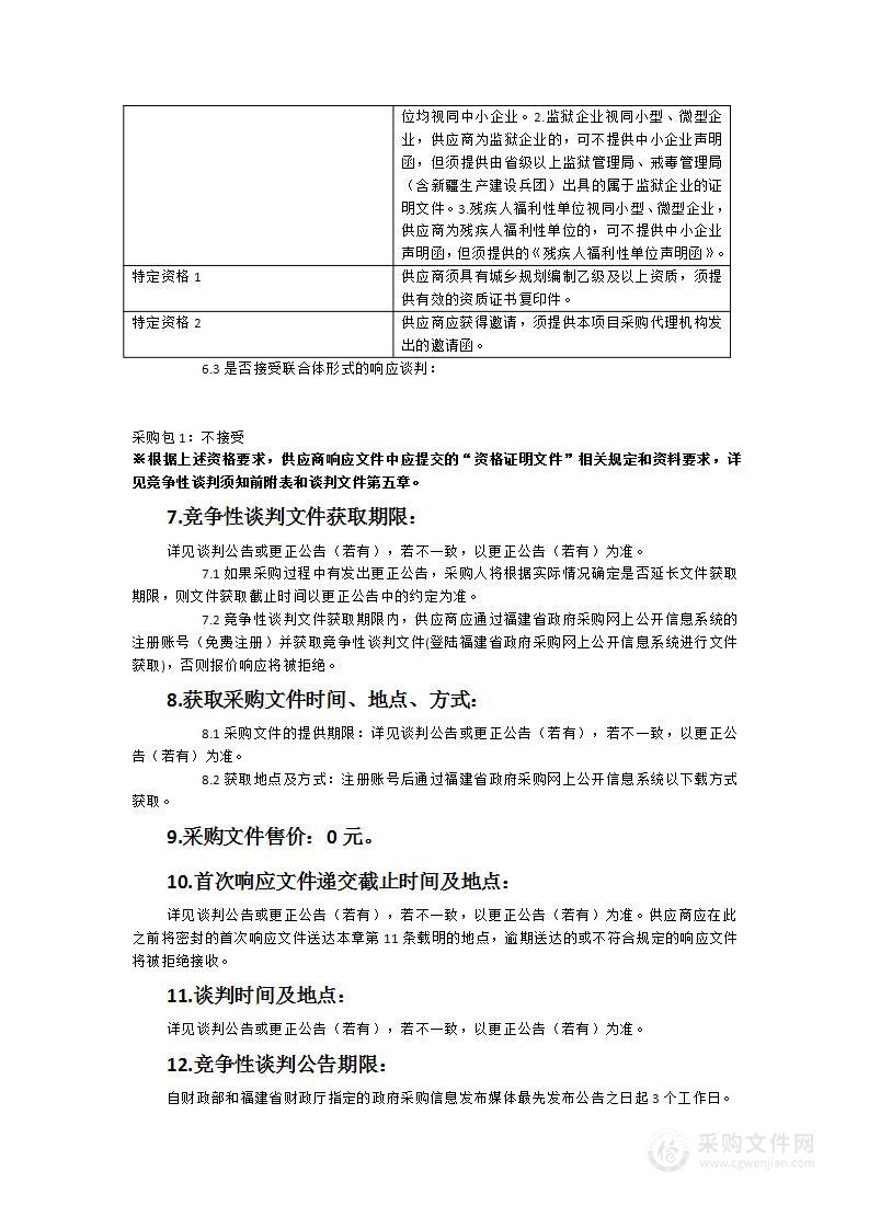 漳州高新区电动汽车充电基础设施专项规划