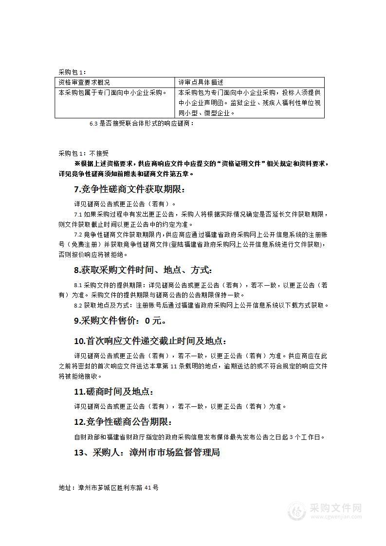 办公楼（市场监管局机关大楼和食药监大楼两幢办公楼办公区）保安外包服务