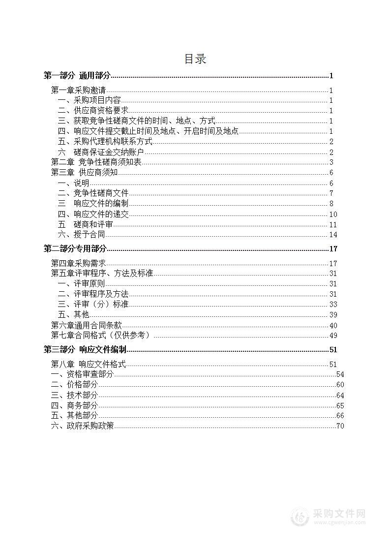 现代职业教育质量提升省级专项资金贵州食品工程职业学院云终端提升项目