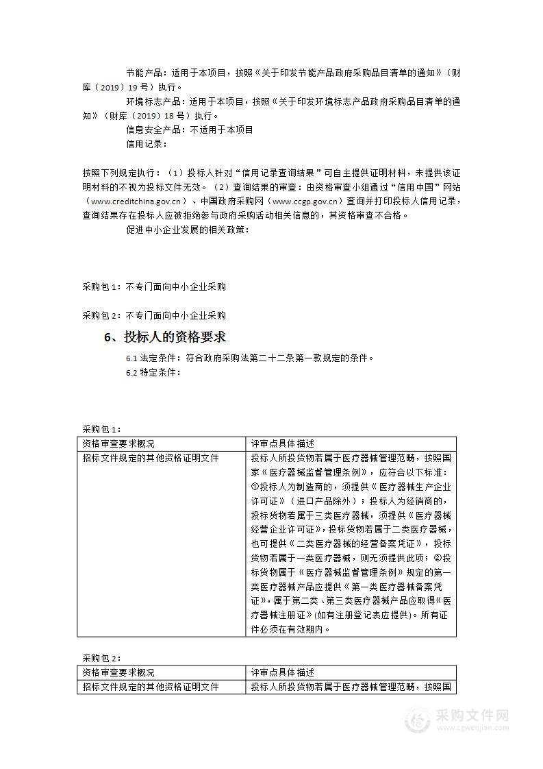 南安市医院新院区关于新生儿护理设备等一批医疗设备采购项目