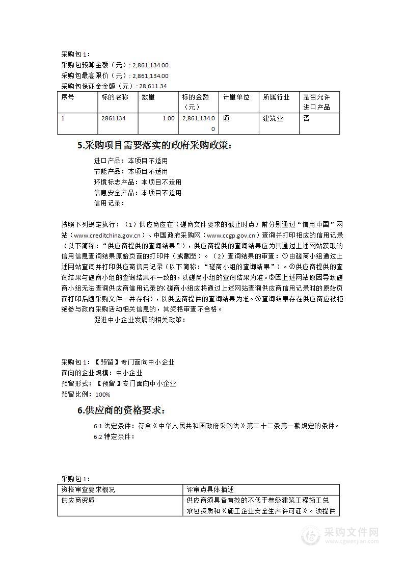 邵武市第一幼儿园古山溪园区校园附属建筑及多功能室升级改造项目