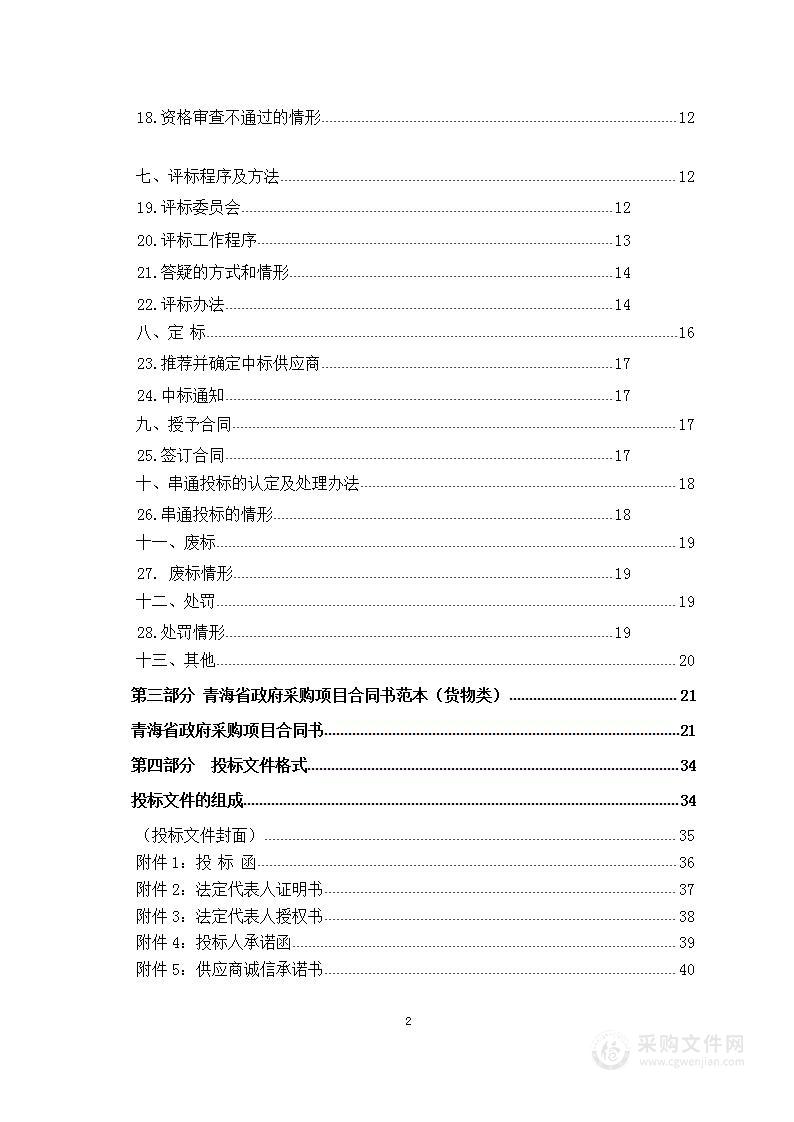 诺布岭生态畜牧业联户经营合作社畜产品加工设备购置项目