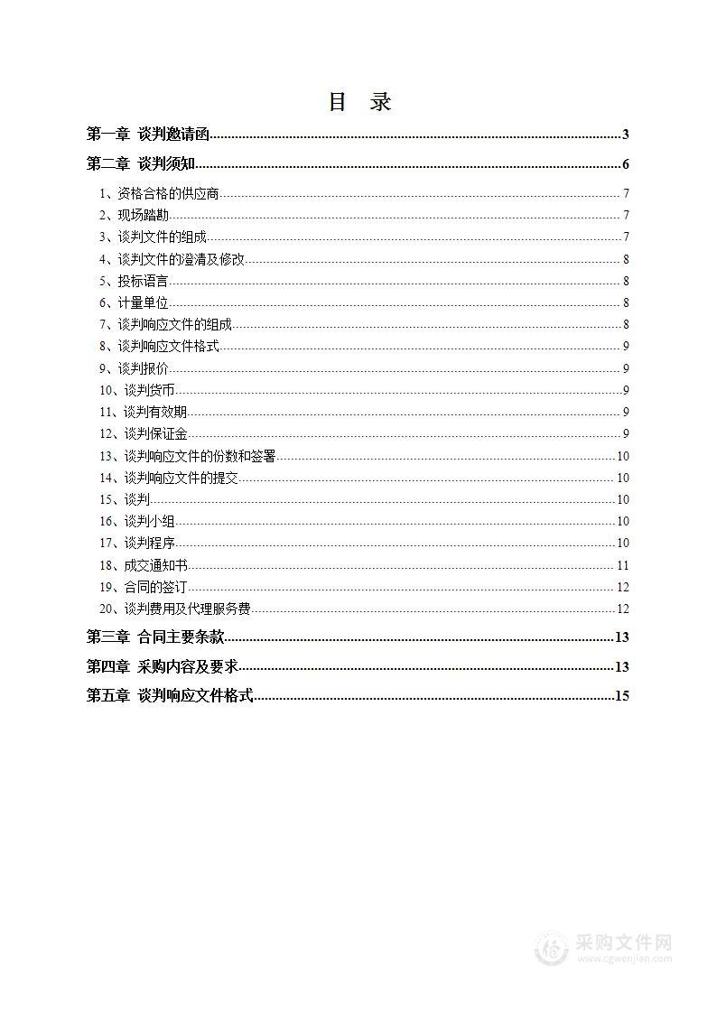 延安市中医医院64排X射线计算机体层摄影CT维保项目