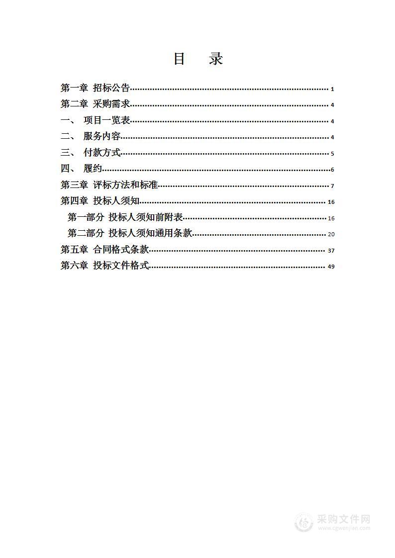 长春工业大学2023年度危险废物处置服务采购项目