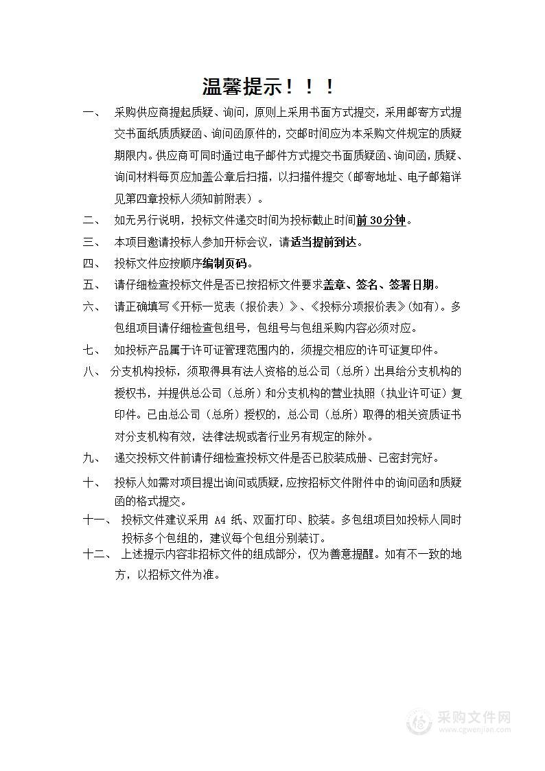 长春工业大学2023年度危险废物处置服务采购项目