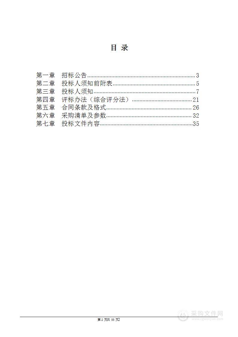 日喀则市岗巴县孔玛乡黑绵羊保种场提升改造项目物资采购二标段