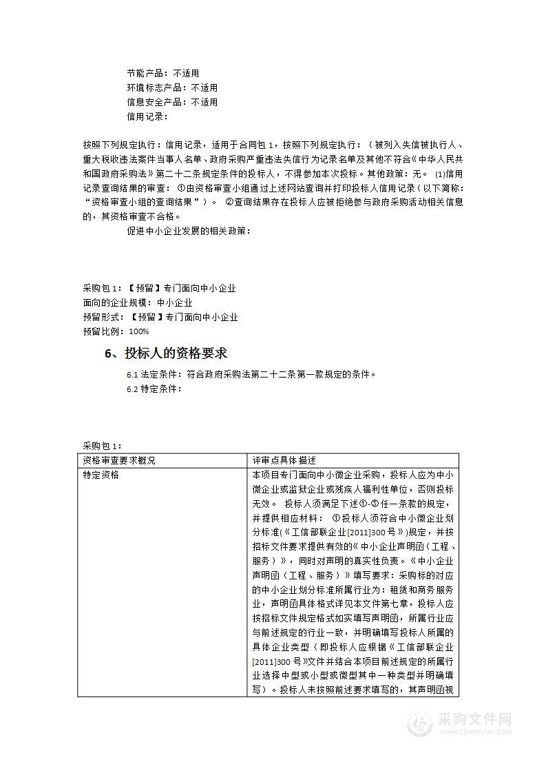 第31届华交会综合展务（含后勤服务）及省团展位总体设计制作、布展服务项目