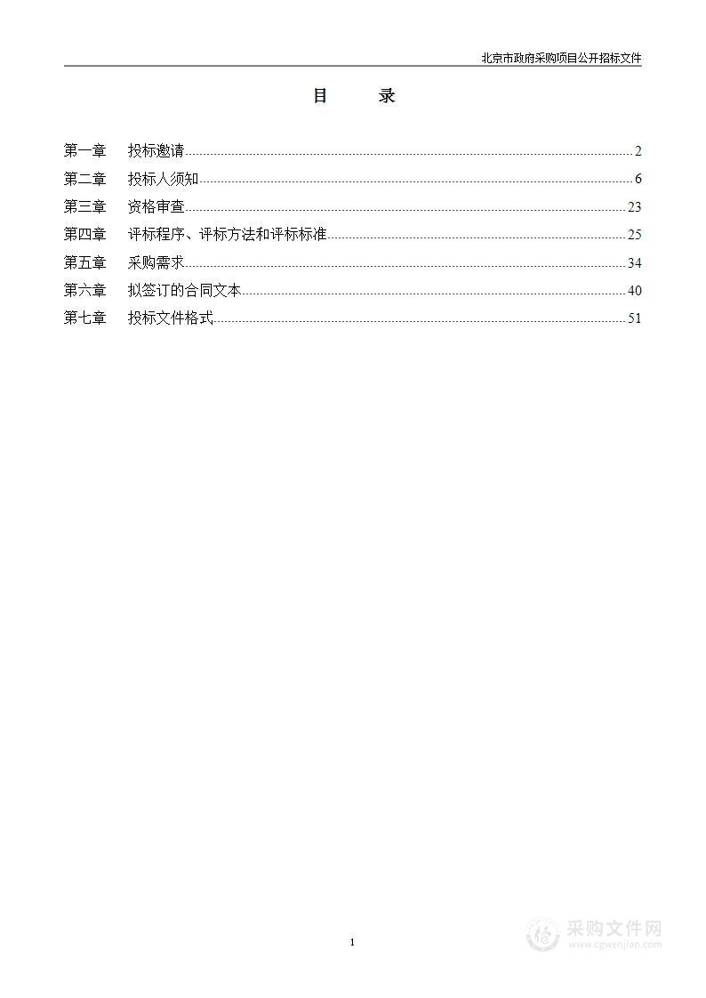 北京工业大学-(校拨)福利费-教职工体检费