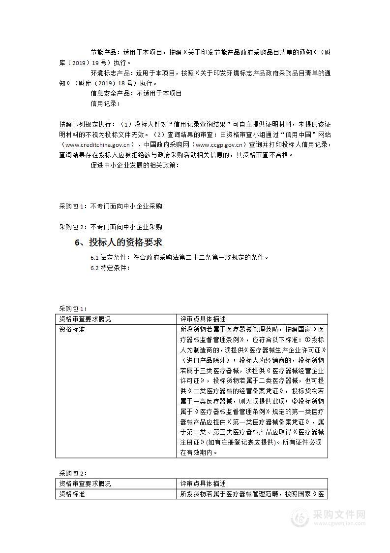 南安市医院新院区关于病房护理设备等一批医疗设备采购项目