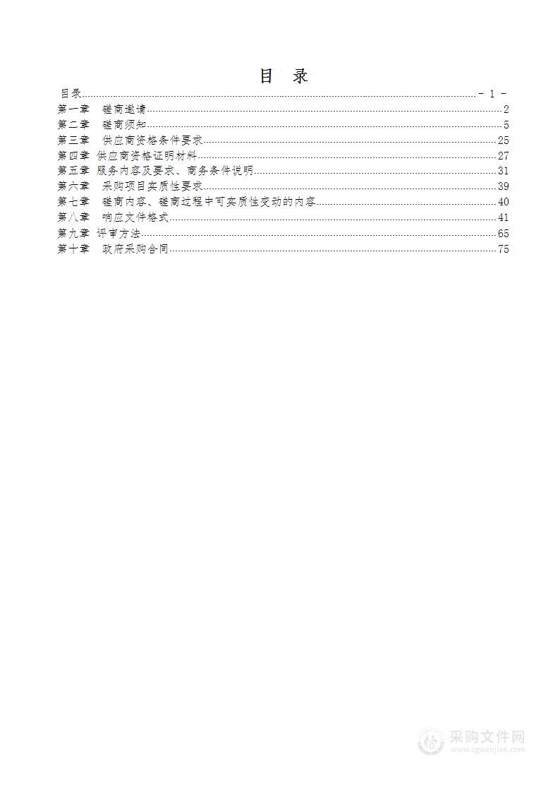 凉山州越西县城市更新开发战略研究策划方案项目