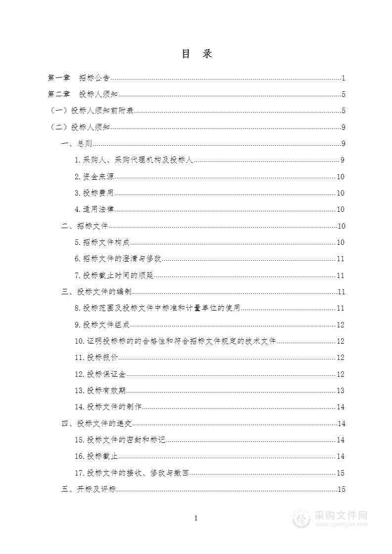 铜川市中医医院智慧医院管理平台建设项目