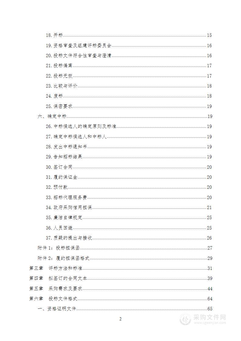 铜川市中医医院智慧医院管理平台建设项目