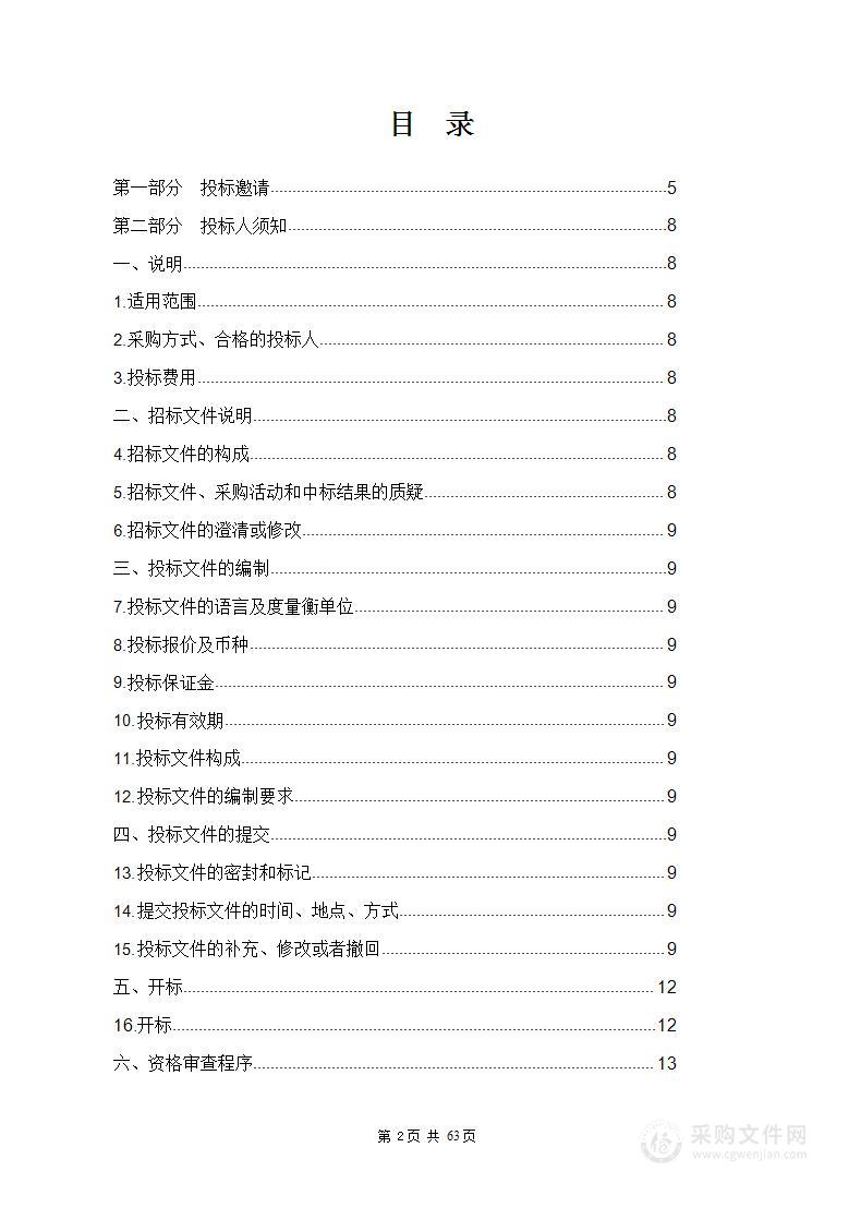 2023年大通县化肥农药减量增效行动项目农药、有机叶面肥及水溶肥包1、包5