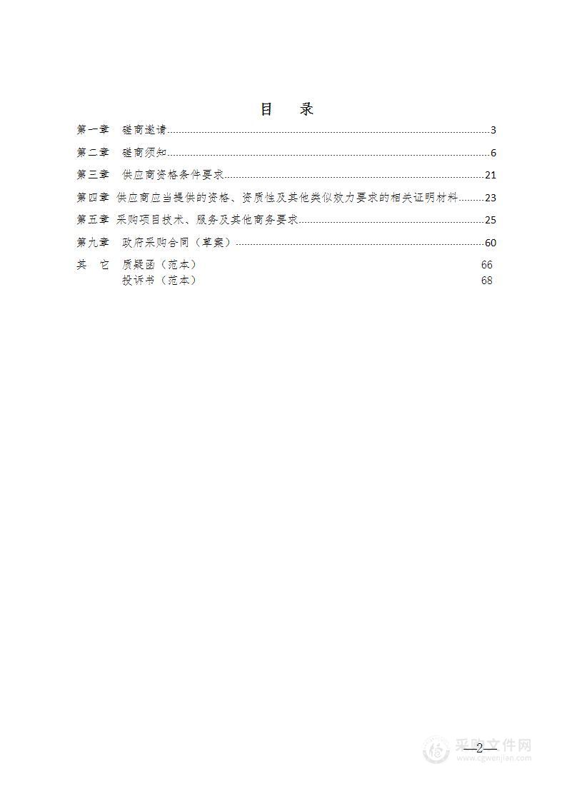 成都市温江区住房和城乡建设局住建系统信访维稳、“保交楼”及法律服务采购项目