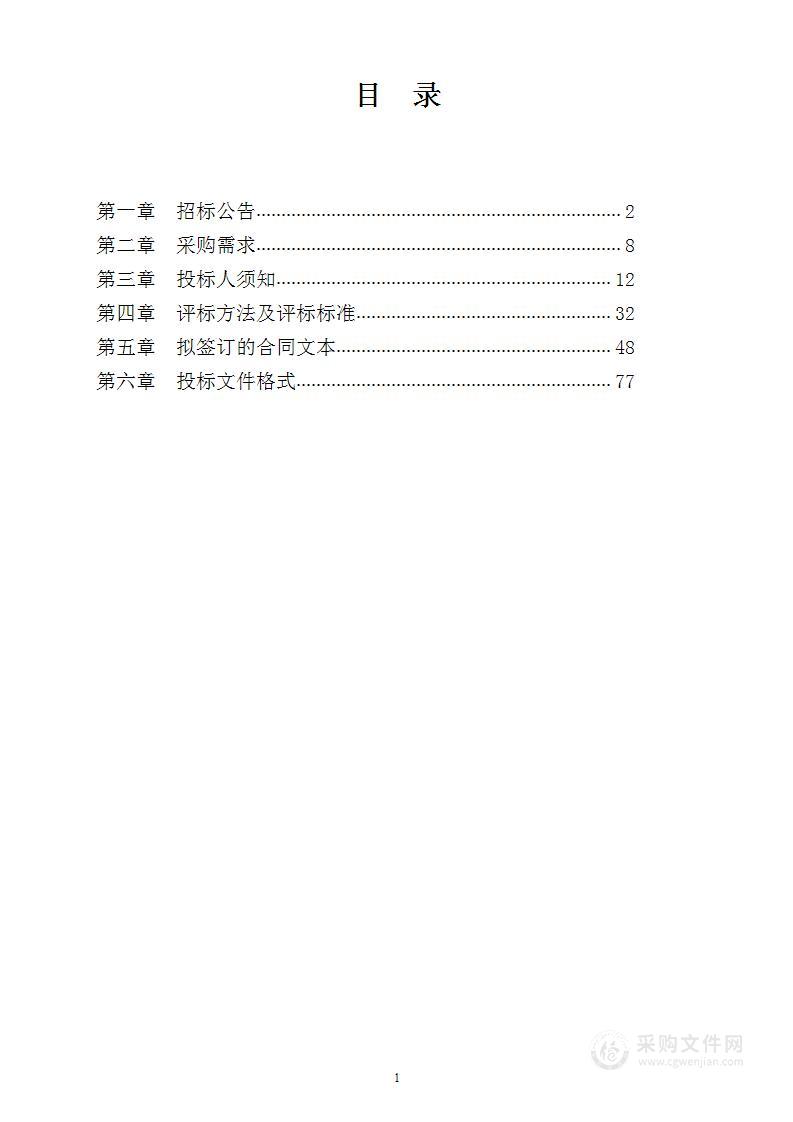 广西山口红树林生态国家级自然保护区2022年北海滨海湿地生态保护和修复项目-红树林封禁及人工促进修复服务