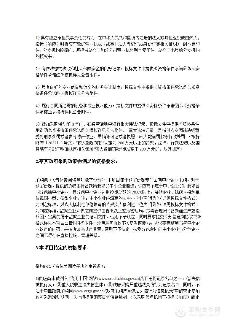 广东肇庆中学初中部迁建项目--音体美阅读等功能室设备采购项目