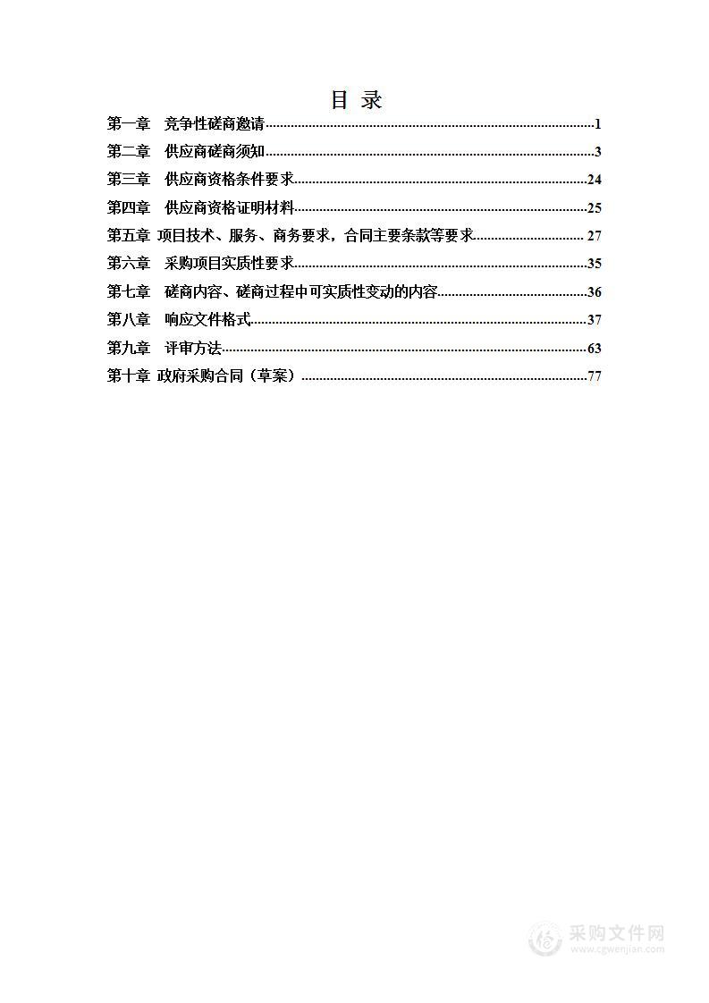 四川省自然资源厅自然资源专项宣传项目