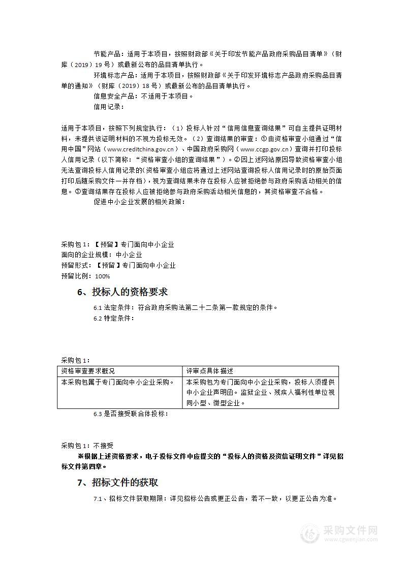 福建信息职业技术学院现代服务业技术技能创新服务平台建设项目