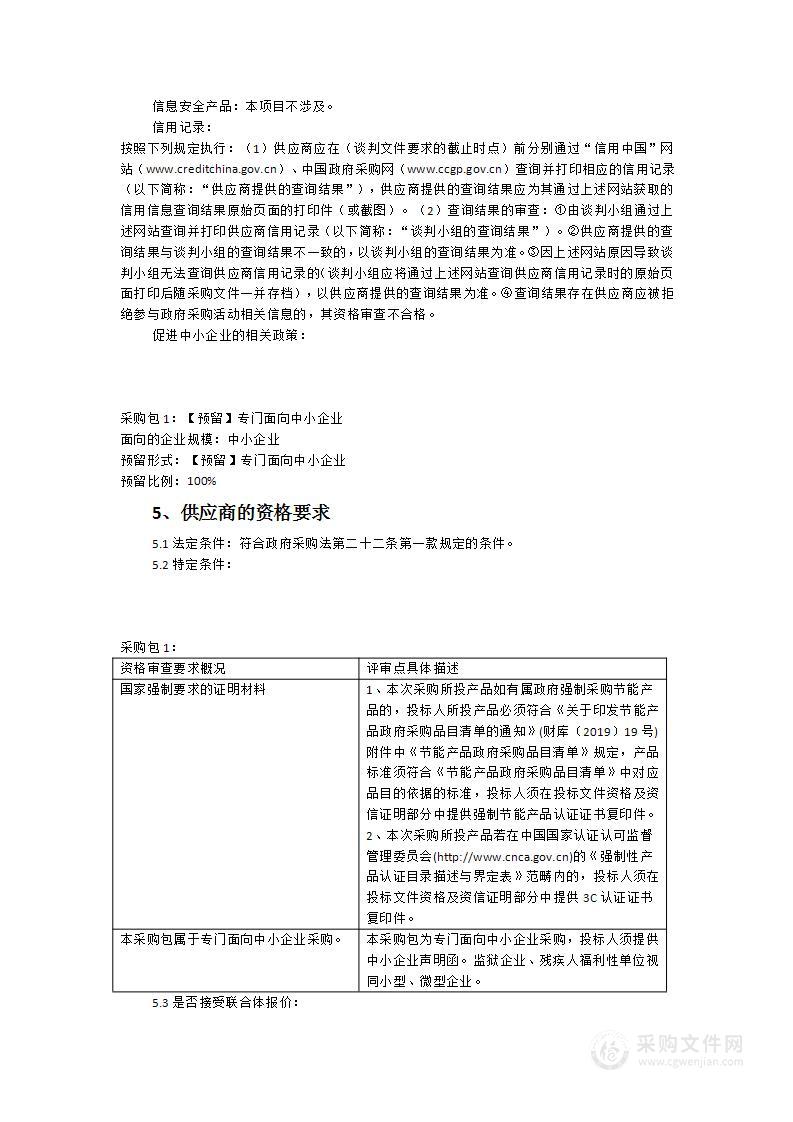 2023年顺昌县中小学校近视防控教室照明改造工程