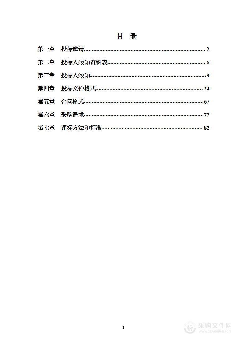 2023-2024年度道路交通事故司法鉴定项目法医临床鉴定部分（第二包）