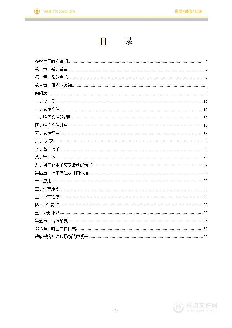 “民享龙湾”四季公益课程项目