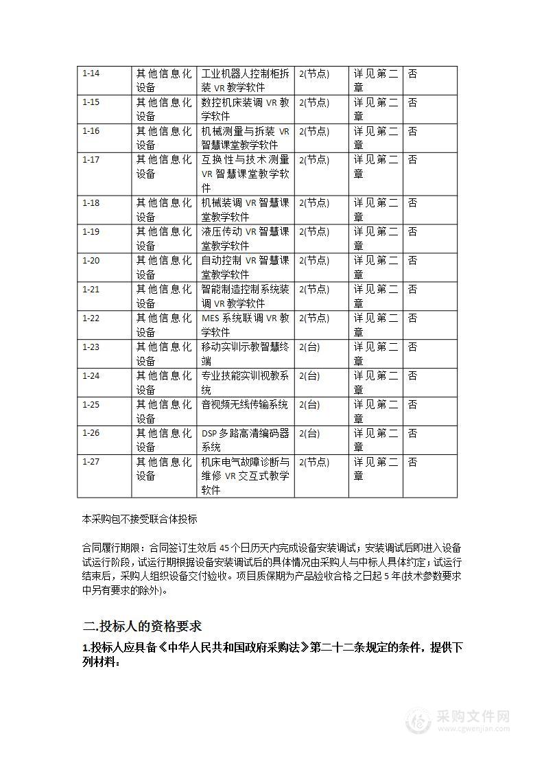 顺德职业技术学院实训中心xR技术升级改造