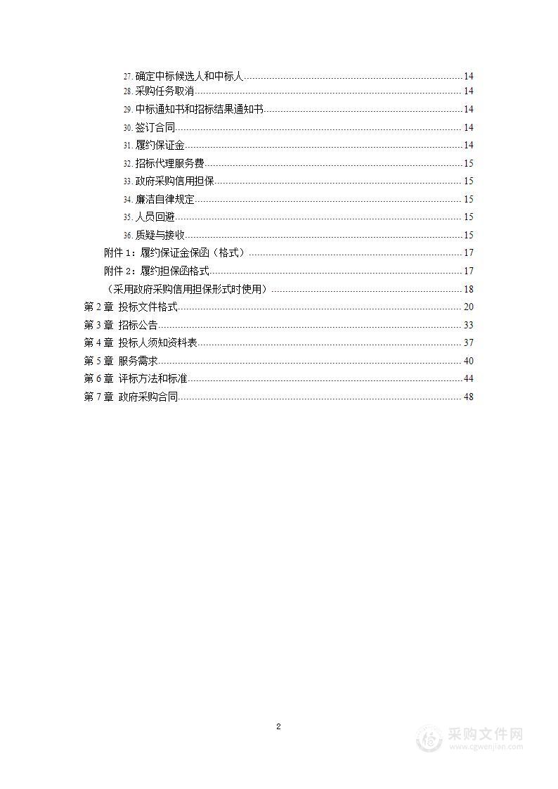 河北省市场监督管理局12315投诉举报数据中心省级坐座席人员外包服务