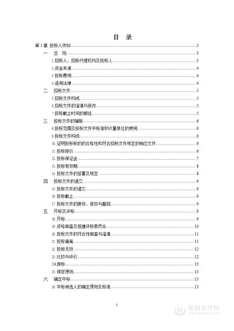 河北省市场监督管理局12315投诉举报数据中心省级坐座席人员外包服务