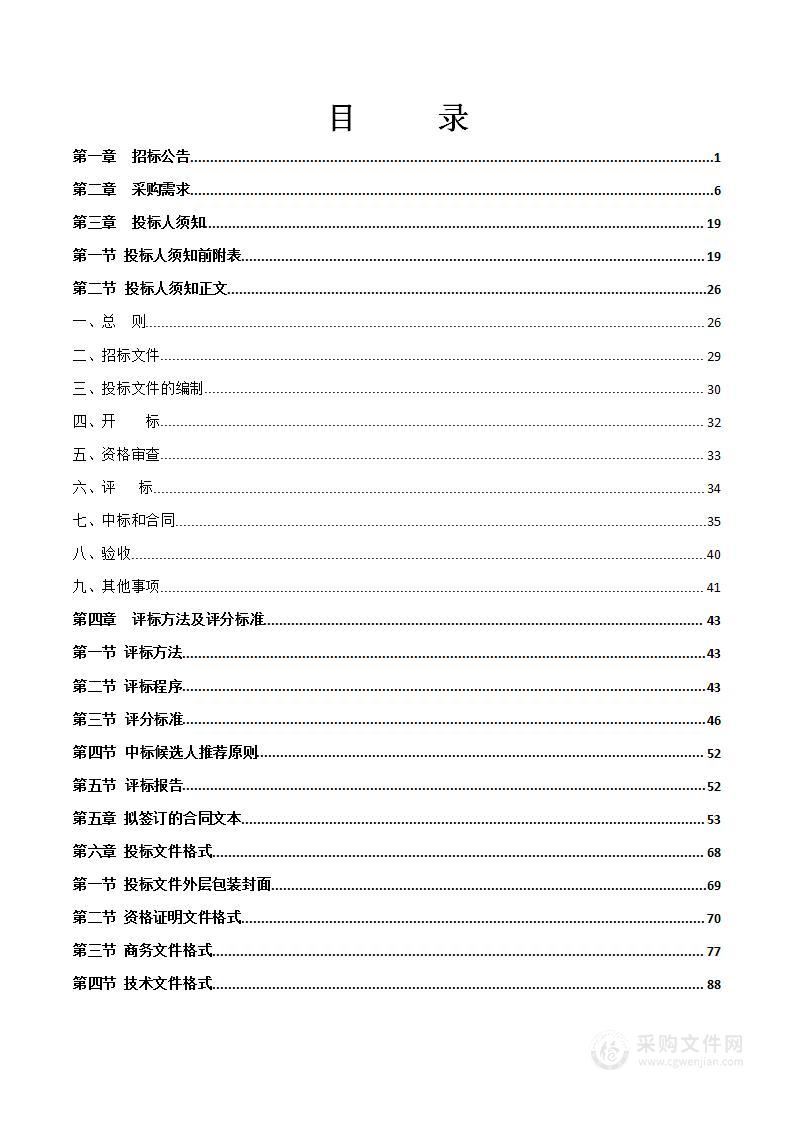 南宁市国土空间规划城市体检评估工作（2023年度）