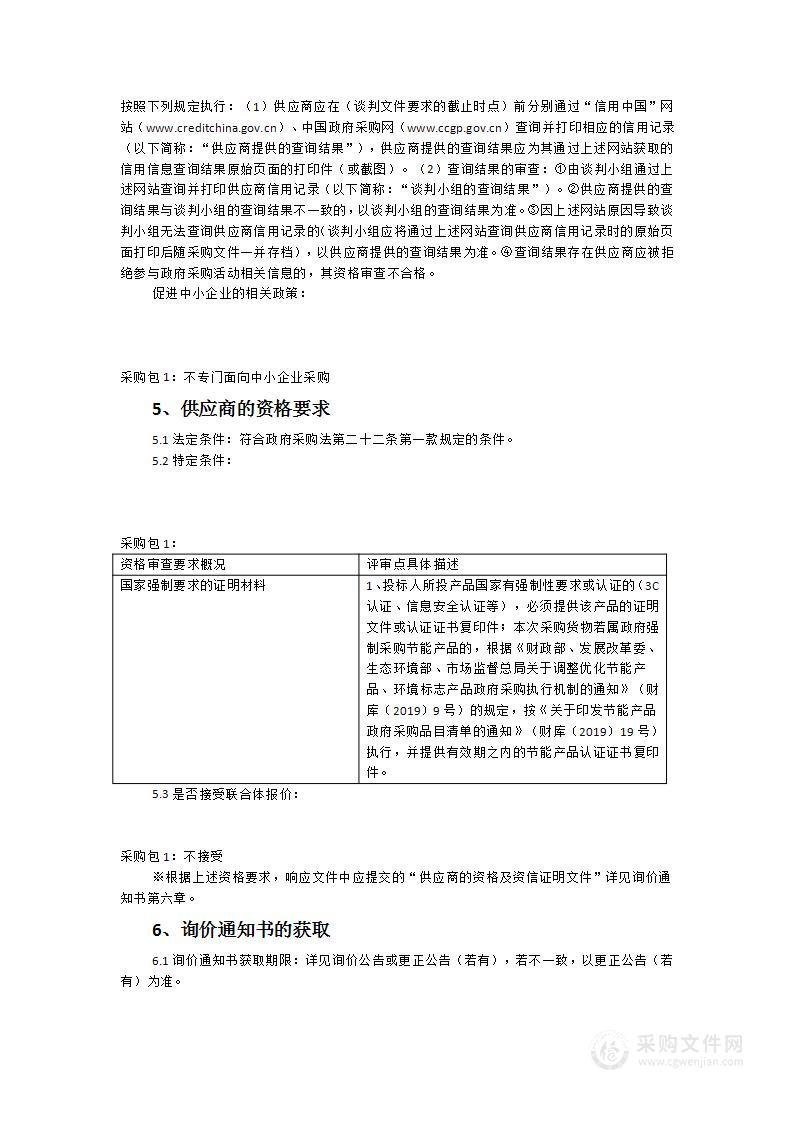 教室空调机及空调线路改造采购