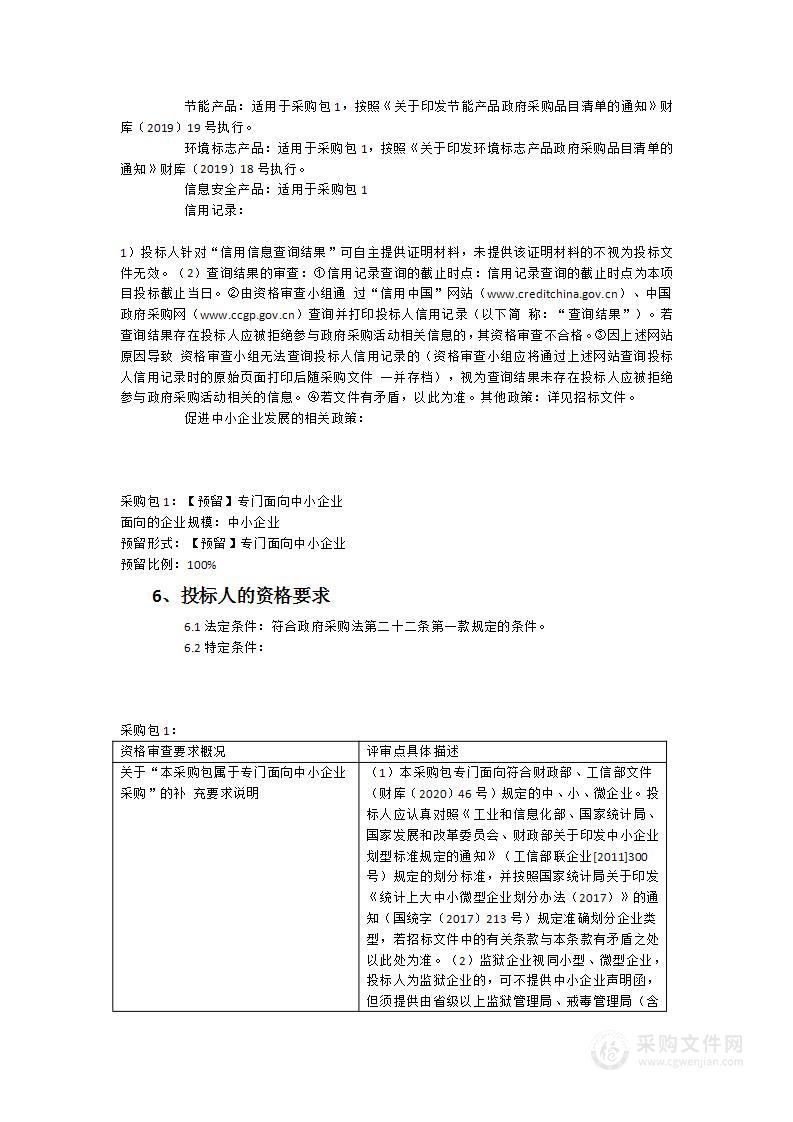 福建省帆船帆板运动管理中心采购2023年度运动队营养保健食品项目