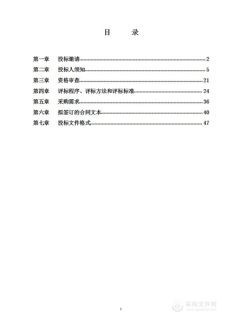 北京安定医院互联网诊疗平台运营项目