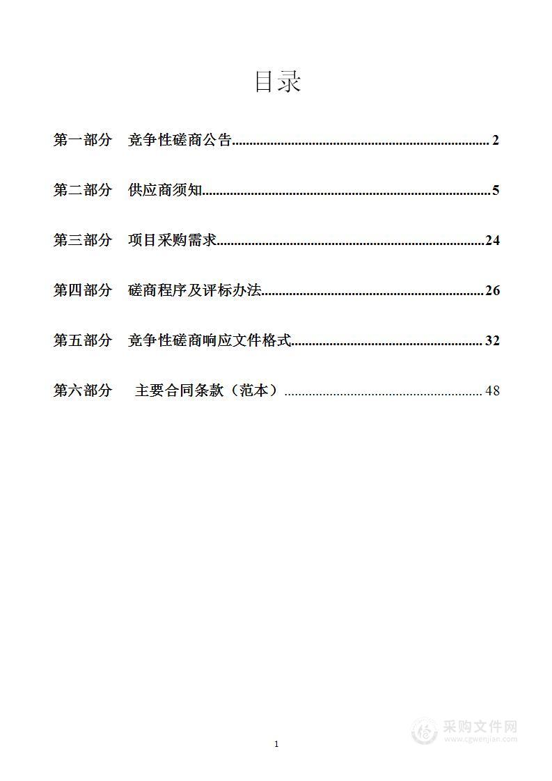 三河市残疾人联合会2023年残疾人培训项目