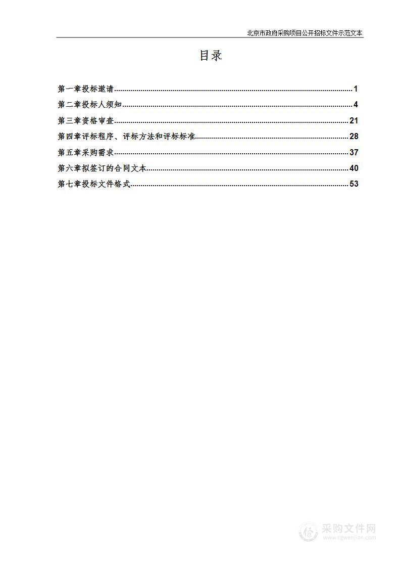 朝阳医院院本部医疗废物清运处置服务