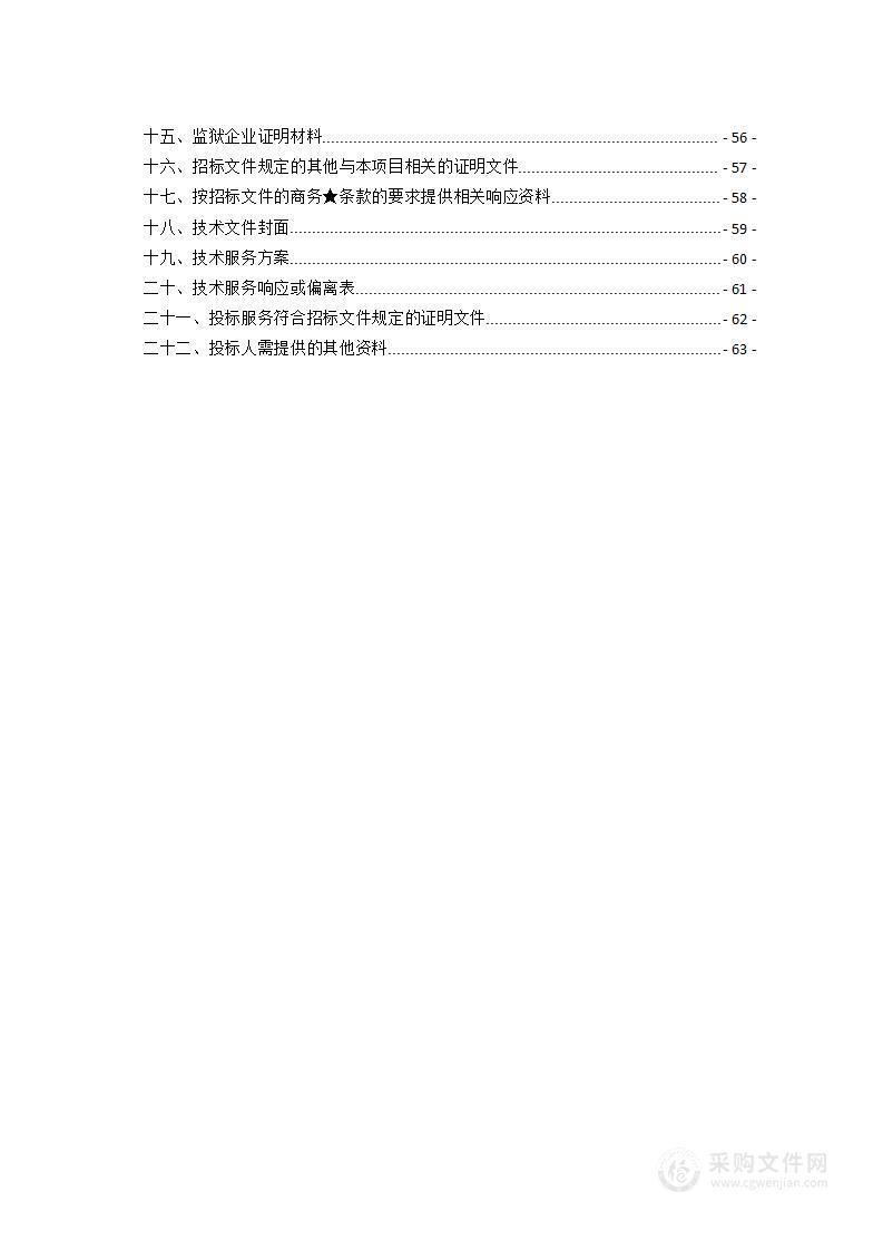 衡阳县城区公办中小学校（幼儿园）专职保安人员配置采购项目